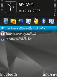 Nokia N95 8GB - โนเกีย