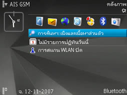 Nokia N95 8GB - โนเกีย