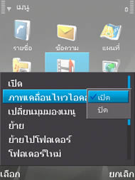 Nokia N95 8GB - โนเกีย