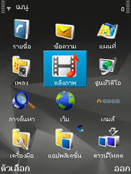 Nokia N95 8GB - โนเกีย