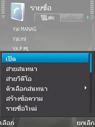 Nokia N95 8GB - โนเกีย