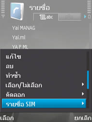 Nokia N95 8GB - โนเกีย