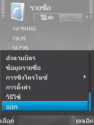 Nokia N95 8GB - โนเกีย