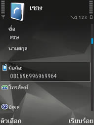 Nokia N95 8GB - โนเกีย