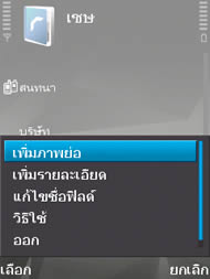 Nokia N95 8GB - โนเกีย