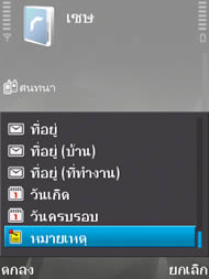 Nokia N95 8GB - โนเกีย