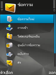 Nokia N95 8GB - โนเกีย