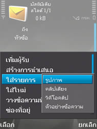 Nokia N95 8GB - โนเกีย