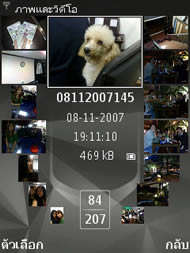 Nokia N95 8GB - โนเกีย