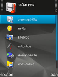Nokia N95 8GB - โนเกีย