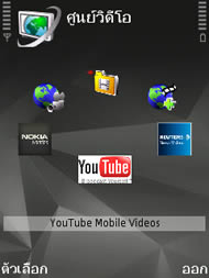 Nokia N95 8GB - โนเกีย