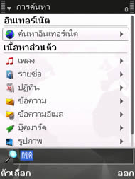 Nokia N95 8GB - โนเกีย