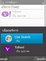 Nokia N95 8GB - โนเกีย