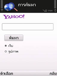 Nokia N95 8GB - โนเกีย