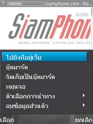 Nokia N95 8GB - โนเกีย