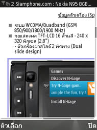 Nokia N95 8GB - โนเกีย