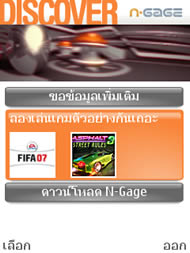 Nokia N95 8GB - โนเกีย