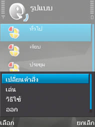 Nokia N95 8GB - โนเกีย