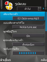 Nokia N95 8GB - โนเกีย