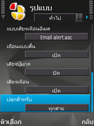 Nokia N95 8GB - โนเกีย