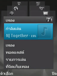 Nokia N95 8GB - โนเกีย