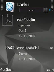 Nokia N95 8GB - โนเกีย