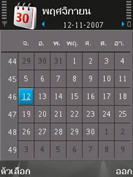 Nokia N95 8GB - โนเกีย