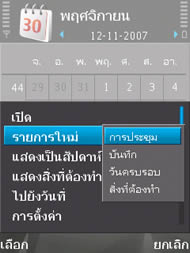Nokia N95 8GB - โนเกีย