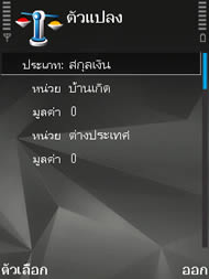 Nokia N95 8GB - โนเกีย