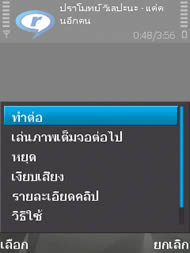 Nokia N95 8GB - โนเกีย