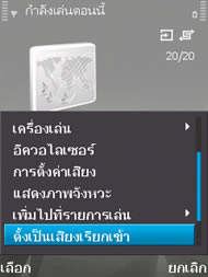 Nokia N95 8GB - โนเกีย