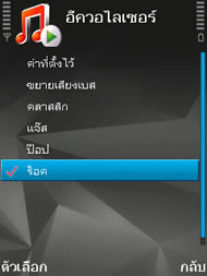 Nokia N95 8GB - โนเกีย