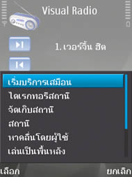 Nokia N95 8GB - โนเกีย