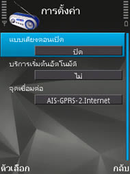 Nokia N95 8GB - โนเกีย
