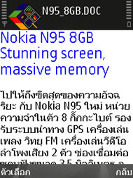 Nokia N95 8GB - โนเกีย
