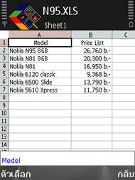 Nokia N95 8GB - โนเกีย