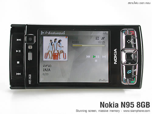 Nokia N95 8GB - โนเกีย