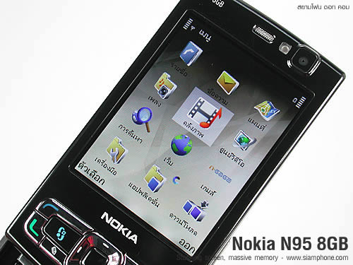 Nokia N95 8GB - โนเกีย