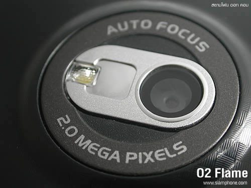 O2 Flame - โอทู