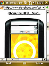 PhoneOne S808 - โฟนวัน