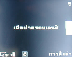 Sony Ericsson K550i - โซนี่ อิริคสัน