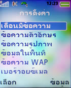 Sony Ericsson K550i - โซนี่ อิริคสัน