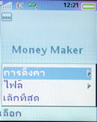 Sony Ericsson K550i - โซนี่ อิริคสัน