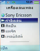 Sony Ericsson K550i - โซนี่ อิริคสัน
