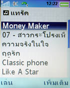 Sony Ericsson K550i - โซนี่ อิริคสัน