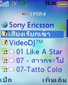 Sony Ericsson K550i - โซนี่ อิริคสัน