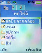 Sony Ericsson K550i - โซนี่ อิริคสัน