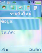 Sony Ericsson K550i - โซนี่ อิริคสัน