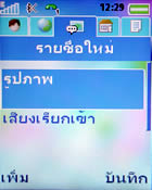 Sony Ericsson K550i - โซนี่ อิริคสัน