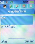 Sony Ericsson K550i - โซนี่ อิริคสัน